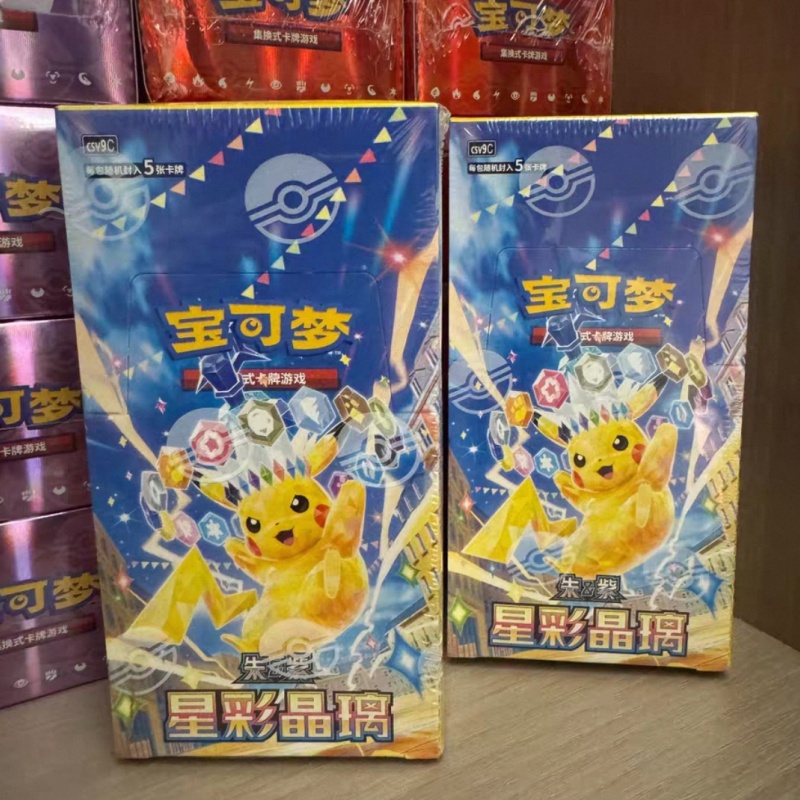 Cardstock Paper Pack - การ์ด PTCG แท้ PKM Scarlet&Violet Stellar