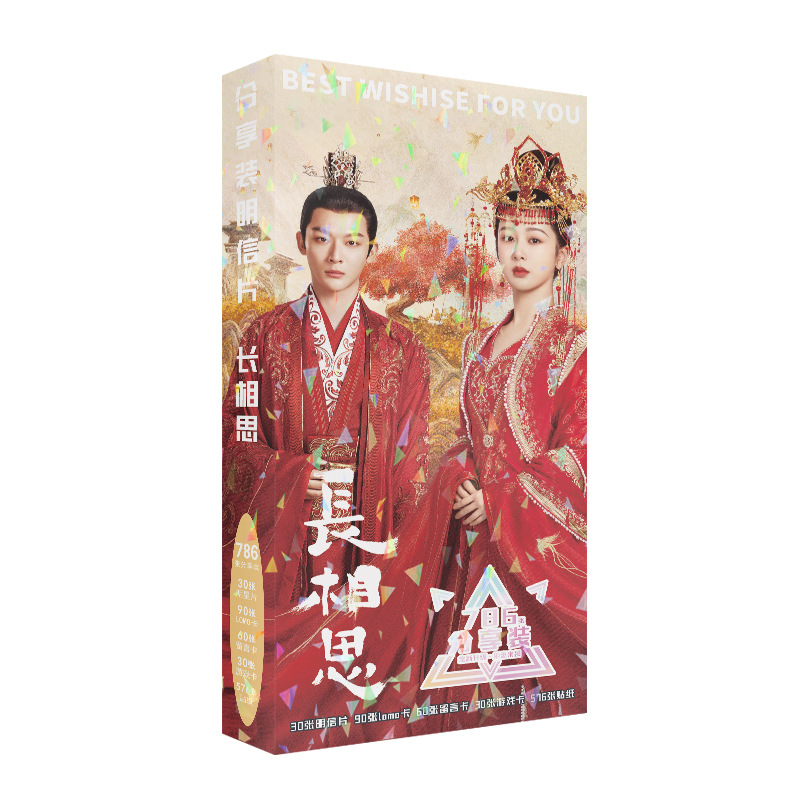 Tan Stationery & Office Supply - 786ชิ้น/เซ็ตเสียคุณไปตลอดกาล Chang Xiang Si โปสการ์ดขนาดใหญ่ Yang