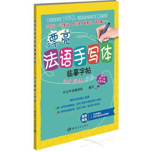 Carbon Copy Book - หนังสือ 1 เล่ม สมุดลอกเขียนด้วยลายมือการประดิษฐ์ตัวอักษรฝรั่งเศสที่สวยงามพร้อมแบบอักษรกลมและดอกไม้พร้อมกระดาษคาร์บอน
