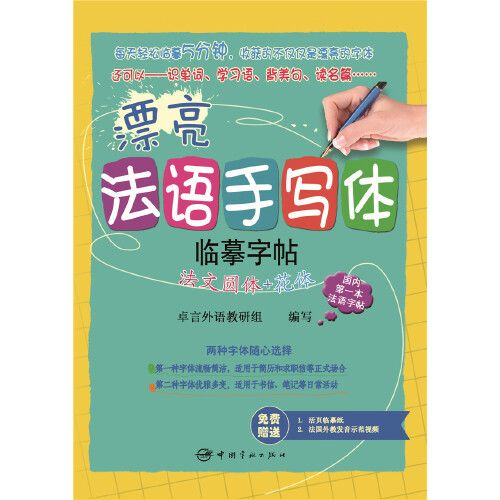 หนังสือ 1 เล่ม สมุดลอกเขียนด้ว - Carbon Copy Book บทวิจารณ์และราคา