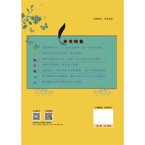 หนังสือ 1 เล่ม สมุดลอกเขียนด้ว - Carbon Copy Book บทวิจารณ์และราคา